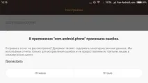 Сталася помилка, процес зупинено, що робити робити