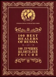 Проект «100 найкращих цілителів України», Світ Екстрасенсів проект