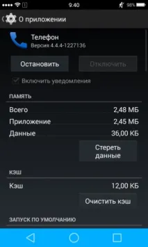 Сталася помилка, процес зупинено, що робити процес