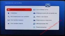 прошивка