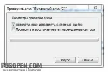 Перевірка жорсткого диска на помилки у Windows 7 помилки
