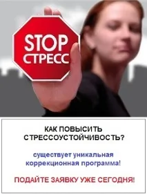 Психопрофілактика, профілактика негативних психологічних станів профілактика