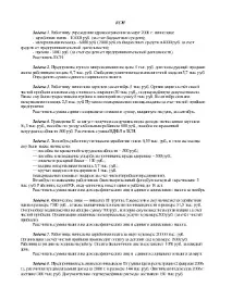 Розрахунок єдиного соціального податку розрахунок