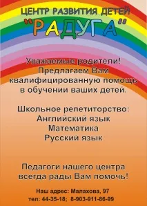 Райдуга, центр розвитку дітей гордської літній табір - ЕкоАлтай - відпочинок та життя на Алтаї розвитку