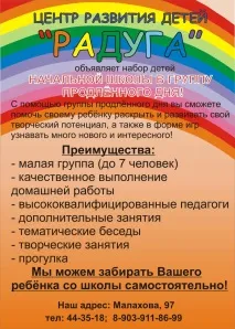 Райдуга, центр розвитку дітей гордської літній табір - ЕкоАлтай - відпочинок та життя на Алтаї центр