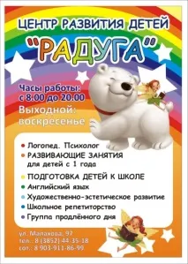 Райдуга, центр розвитку дітей гордської літній табір - ЕкоАлтай - відпочинок та життя на Алтаї райдуга