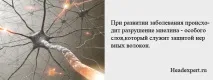 Розсіяний склероз причини, симптоми, лікування розсіяний