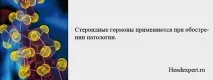 Розсіяний склероз причини, симптоми, лікування симптоми