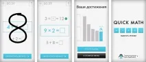 Розвиваючі ігри на айфон розвиваємо увагу, логіку та ерудицію розвиваємо