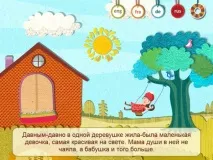 казкою