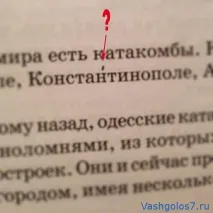 Наголос в українській мові як його правильно ставити мові