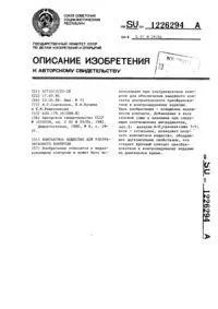 Реагент визначення контактної алергії реагент