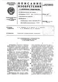 Реагент визначення контактної алергії визначення