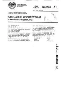 Реагент визначення контактної алергії реагент