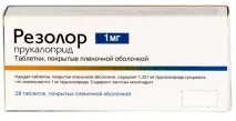 Резолор - інструкція із застосування, ціна, відгуки та аналоги застосування