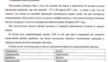 Батьки не пустили дітей до московської школи через конфліктний другокласник батьки