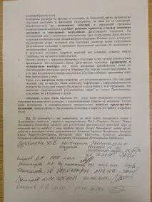 Керівники Ощадбанку просимо з вами зустрічі! За що нас звільнили, Черновик керівники