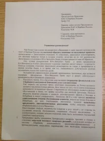 Керівники Ощадбанку просимо з вами зустрічі! За що нас звільнили, Черновик просимо