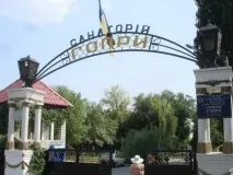 Санаторій Гопрі, Ціни та відгуки, фотографії санаторій