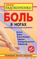 артроз