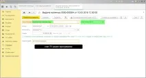 Рахунок 50 Каса - проводки у програмі 1С 8 Каса