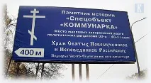 Сайт Жителів Комунарки - Історія Комунарки комунарки