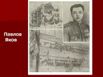 Сім героїв Сталінграда було