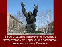 Сім героїв Сталінграда було