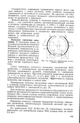 Шарнірні вузли - Велика Енциклопедія Нафти та Газа вузли