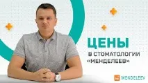 Мережа стоматологій «Менделєєв» відео - Відео серфінг мережа