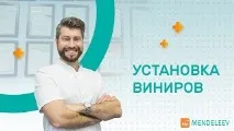 Мережа стоматологій «Менделєєв» відео - Відео серфінг мережа