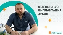 Мережа стоматологій «Менделєєв» відео - Відео серфінг відео
