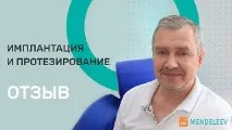 Мережа стоматологій «Менделєєв» відео - Відео серфінг стоматологій