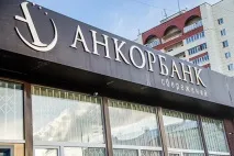 Шоколад із дірками на 3, 5 мільярди Андрій Коркунов вже у Франції шоколад