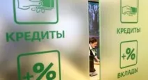 Сонник Кредит брати у банку та віддавати уві сні бачити до чого сниться бачити