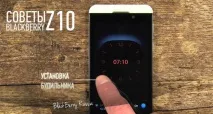 Поради та налаштування BlackBerry Z10 поради