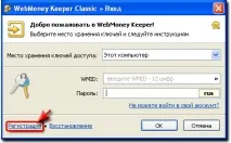 Створити гаманець Webmoney webmoney