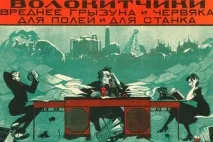 Радянські плакати як спосіб заробити радянські