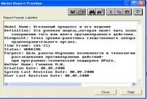 Створення контекстної діаграми серед BPwin 4 контекстної