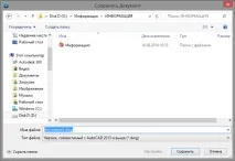 Збереження файлів у nanoCAD, САПР-журнал nanocad