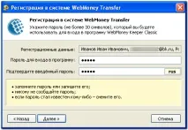 Створити гаманець Webmoney гаманець