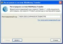 Створити гаманець Webmoney webmoney