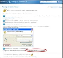 Створити гаманець Webmoney створити