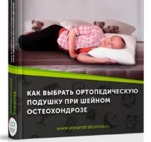 Спондилоартроз шийноговідділу хребта симптоми та лікування, Шийний хребта