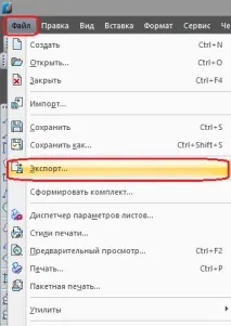 Збереження файлів у nanoCAD, САПР-журнал файлів