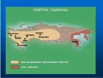 Урагани, бурі, смерчі урагани