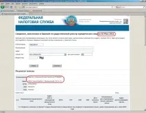Судове стягнення боргів інструкція для бухгалтера, Журнал «Головна книга», № 12 за 2011 р боргів