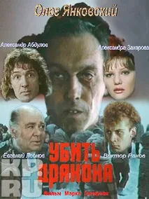 Чи існує насправді дракон і як він виглядає насправді