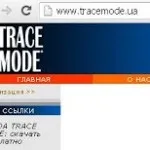 Тренди в Trace Mode все через дупу, ПЛК та АСУТП дупу