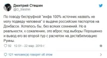 Ту-154 могли збити з ПЗРК, Інформаційний розріз збити